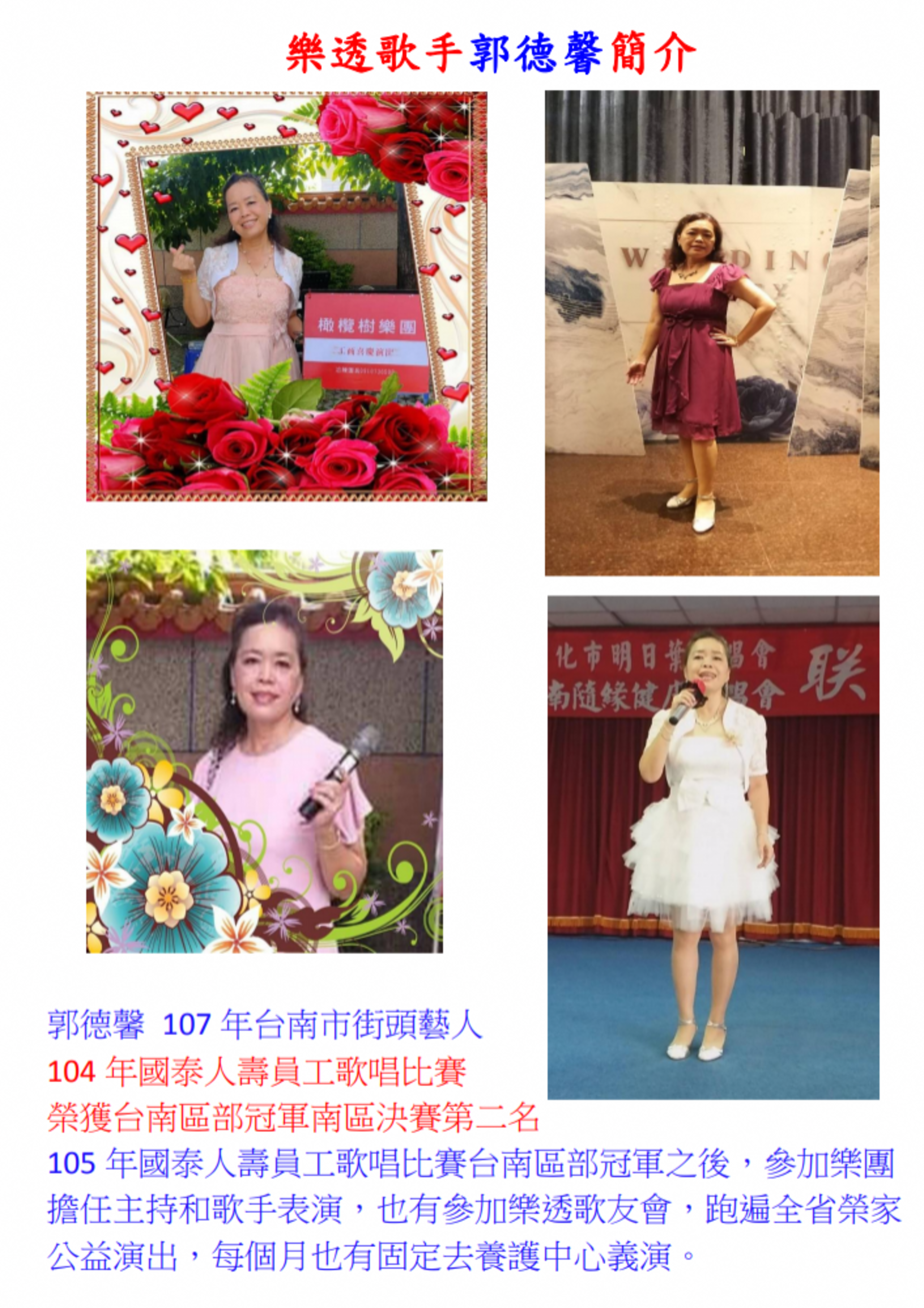 郭德馨
