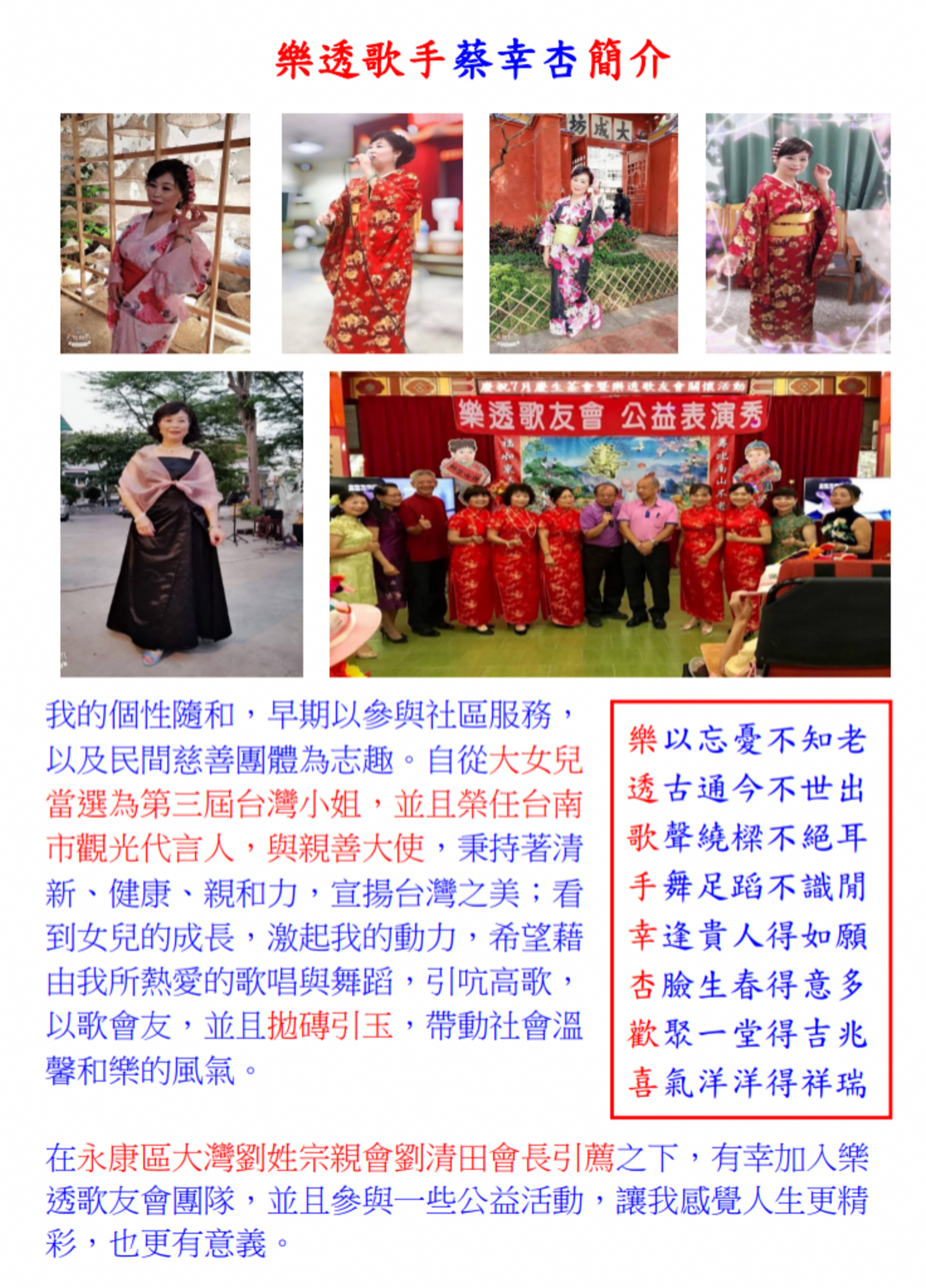 蔡杏幸